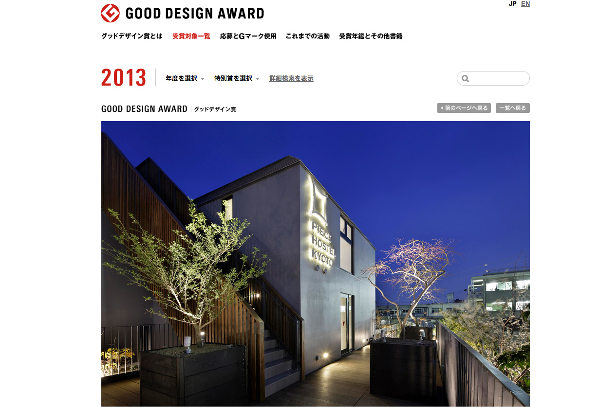 http://www.piecehostel.com/en/news/gooddesignshow.jpg